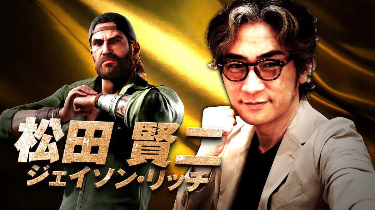 2025年2月21日発売『龍が如く8外伝 Pirates in Hawaii』 出演者インタビュー映像公開🎥 ✅ジェイソン・リッチ 役 松田賢二さん 自身が演じたキャラクターの感想やゲーム内での見どころ、更にファンの皆様へのメッセージをいただきました! #龍が如く8外伝