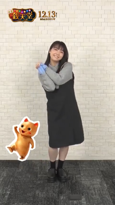 🐱主題歌「願いはぎょうさん」🙏 ✨#映画銭天堂 ダンス動画公開✨ 第一弾は… #上白石萌音 さん😈 一発で完璧に踊り切った萌音さん😳 劇中の""よどみ""とは一変⚡️ キュートな笑顔で楽しくダンス!💃 ぜひ真似して踊ってみてくださんせ🍭 👇タップしてチェック👀 12.13開店🐈⬛
