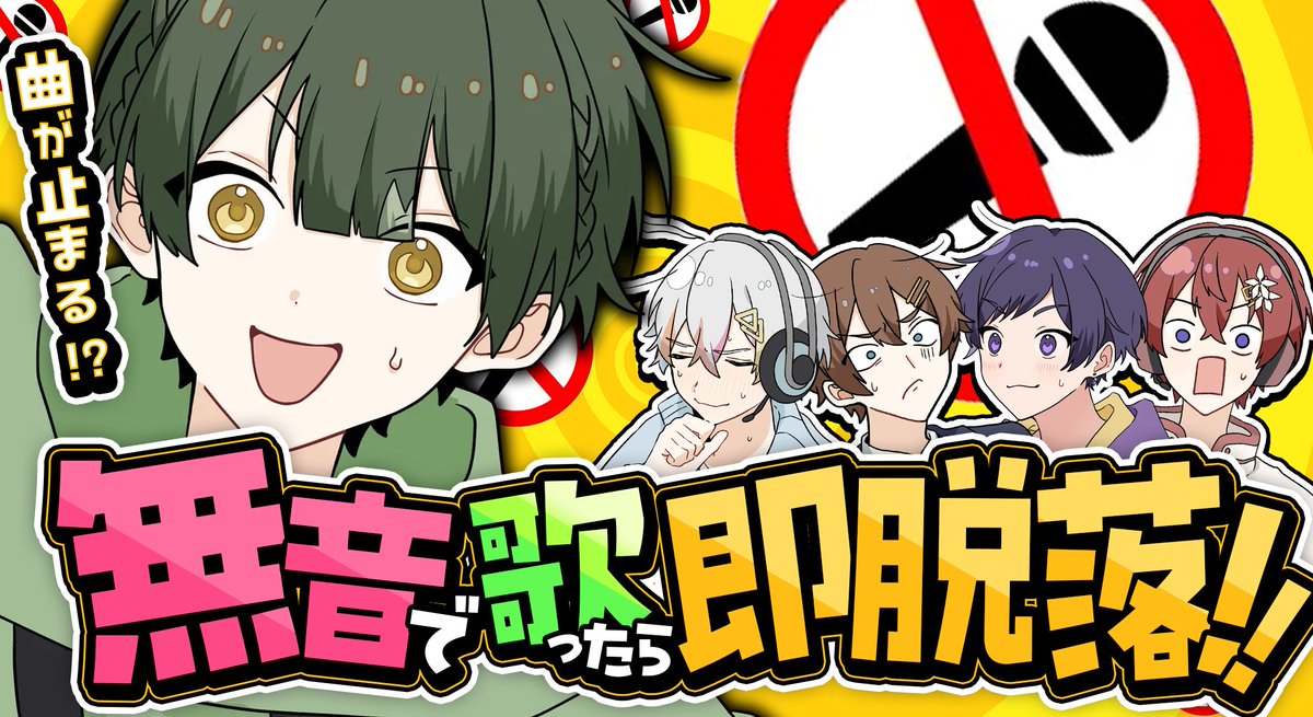 🌟すたぽらYouTube動画投稿🌟 【歌ってはいけない】音が停止中に歌ったら脱落の『I wonder』が激ムズすぎてメンバー騒然ｗｗｗ #すたぽら
