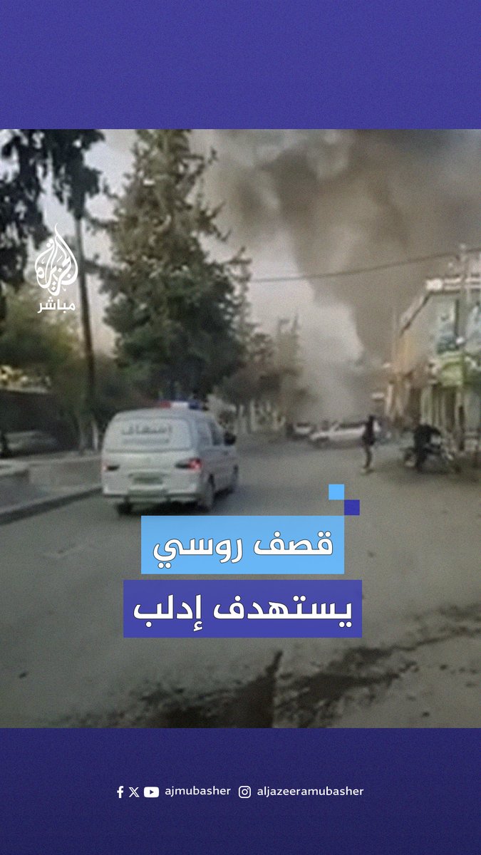 Suriye ve Rusya savaş uçakları İdlip ve Halep’te hava saldırılarına başladı. İdlip merkezinde vurulan yerler var