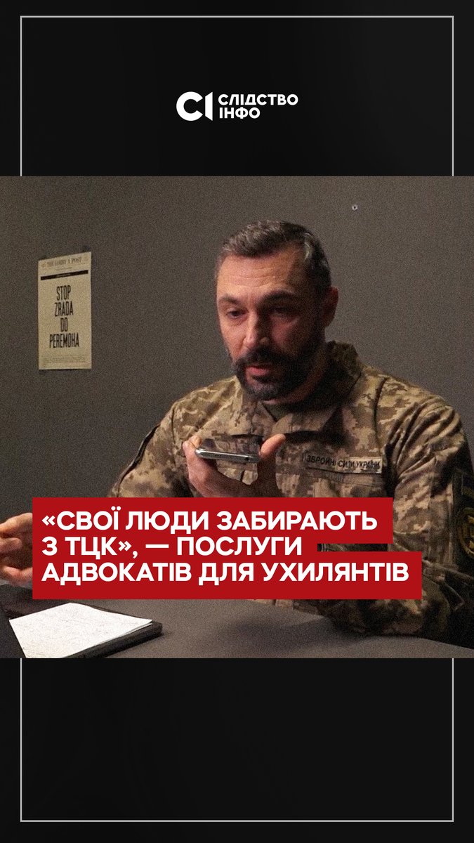 Протягом останніх декількох тижнів ми передивилися гігабайти антимобілізаційних відео, а також попросили військових під виглядом клієнтів проконсультувалися з адвокатами, які радять, як ухилятися від мобілізації. Які поради отримали, дивіться у матеріалі Насті Горпінченко