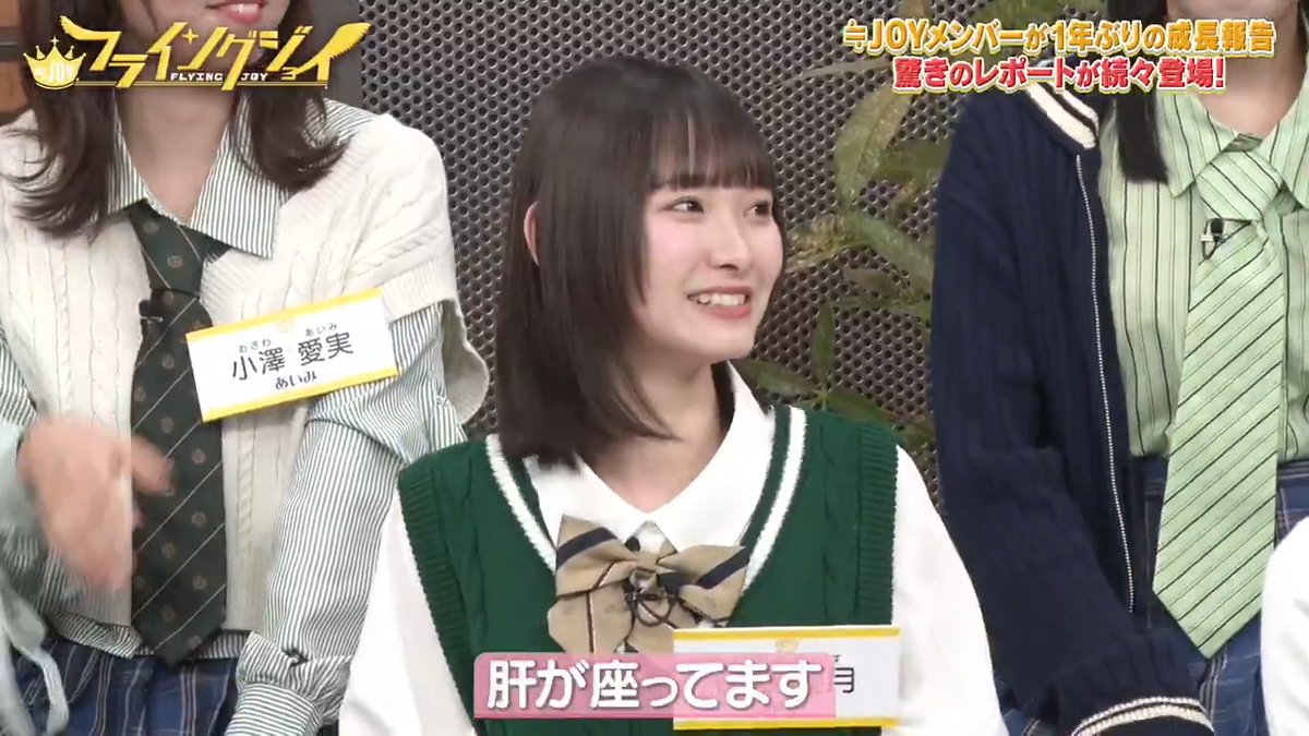 ep01 配信中✨ˊ˗ ≒JOY冠番組「#フライングジョイ」 一瞬しかギャルが出ない #山野愛月 さん 詳細はコチラ⬇️ #ニアジョイ ≒JOY_official