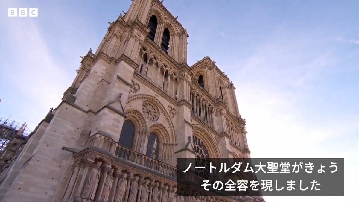 BBCニュース - 修復完了のノートルダム大聖堂をお披露目、マクロン仏大統領が職人たちを称賛