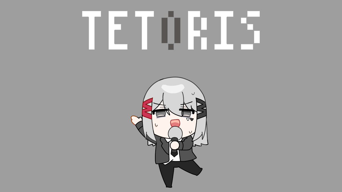 テトリス／柊マグネタイト様 歌わせて頂きました