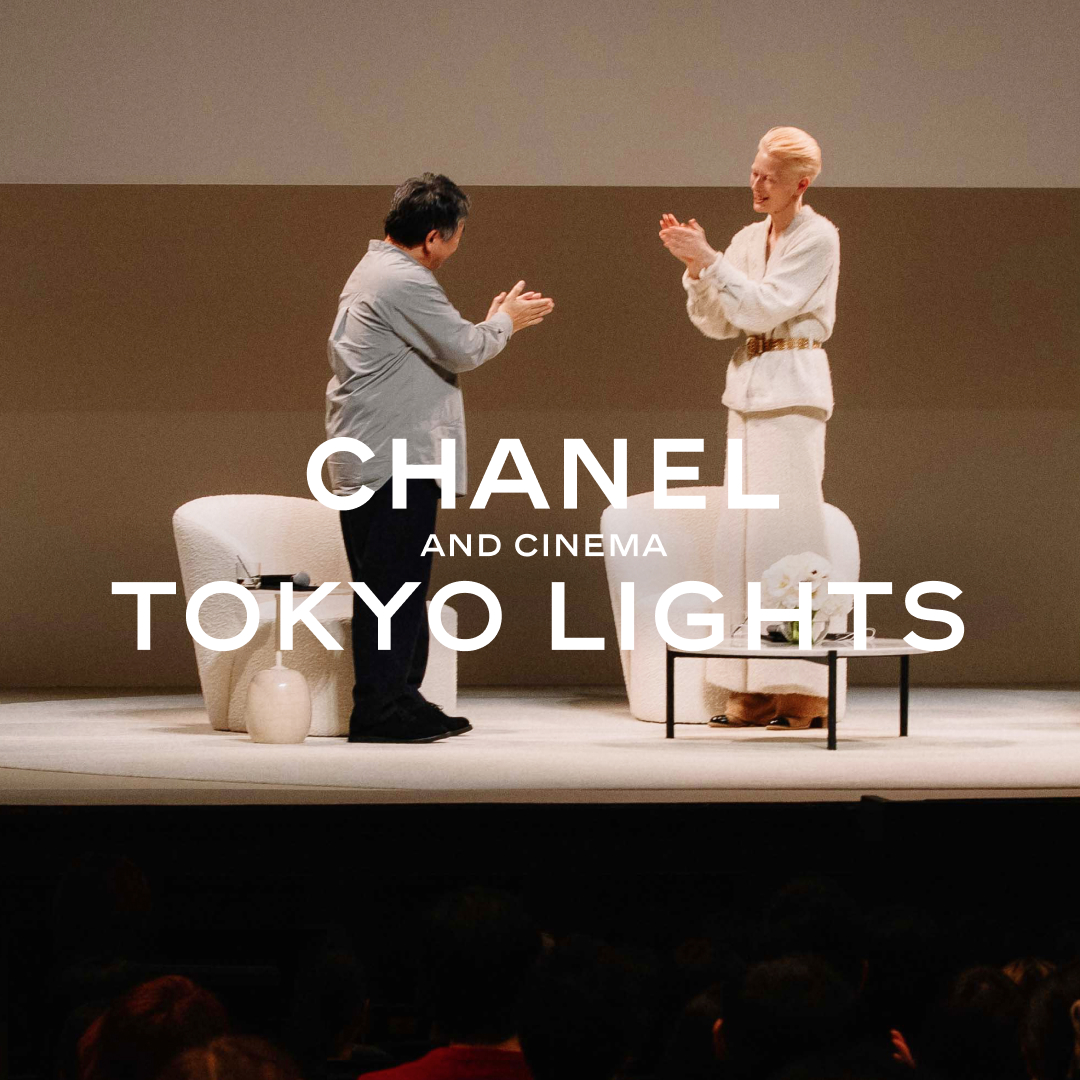 是枝裕和監督のもと、シャネルが支援するメンターシップ プログラム #CHANELandCinemaTokyoLights が始動。 東京で開催されたマスタークラスに、メゾンとの親交が深い友人や世界の映画界で活躍するアンバサダーたちが集い、映画制作について語り合いました。 ▼詳細はこちら