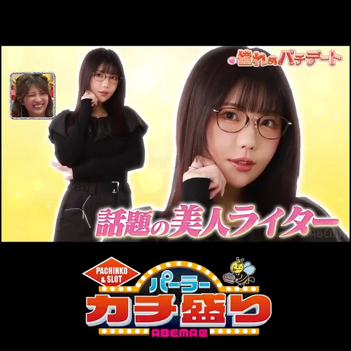 最新話無料配信中！ 美人ライターayasiとパチンコデートをするため 見取り図盛山が仙台へ！ 美女を目の前に カッコつける盛山に一同呆れ気味で… 盛山のデートは上手くいくのか？ さらば青春の光 森田哲矢 見取り図 盛山 ayasi #パーラーカチ盛り