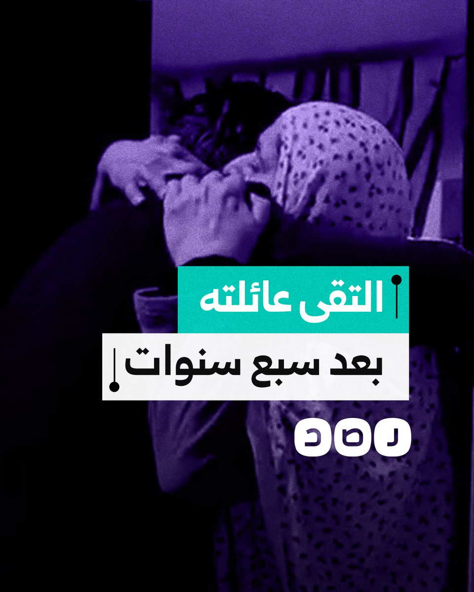 شاب سوري يلتقي بأمه وعائلته في حلب بعد سبع سنوات من التهجير