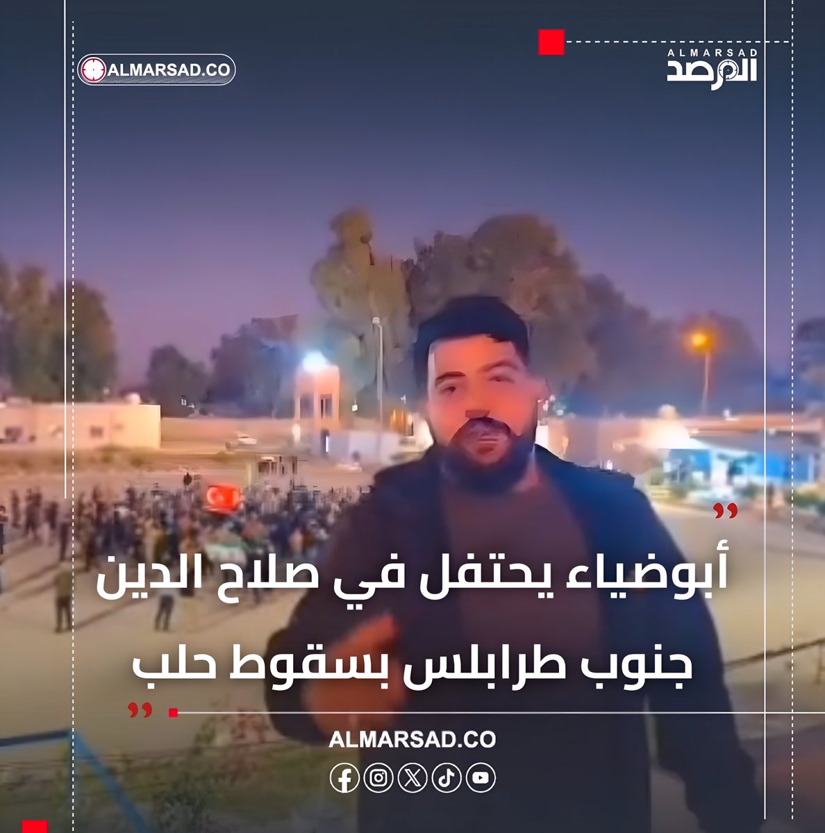 🎥 حاملين علم #تركيا .. المرتزقة السوريين يحتفلون في معسكر كلية الشرطة بصلاح الدين جنوب #طرابلس بسقوط مدينة #حلب في #سوريا بعد عملية أطلقوا عليها اسم #ردع_العدوان . #ليبيا #المرصد