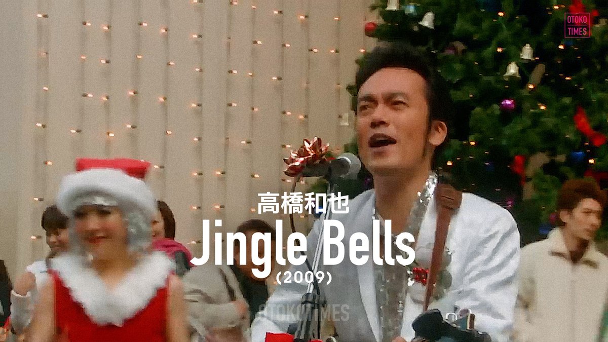 🎄 クリスマスが近づいてきたので ちょっとしたスペシャル動画をお届けします🎁 #高橋和也 が歌う「Jingle Bells（ジングルベル）」（英語バージョン）🎶