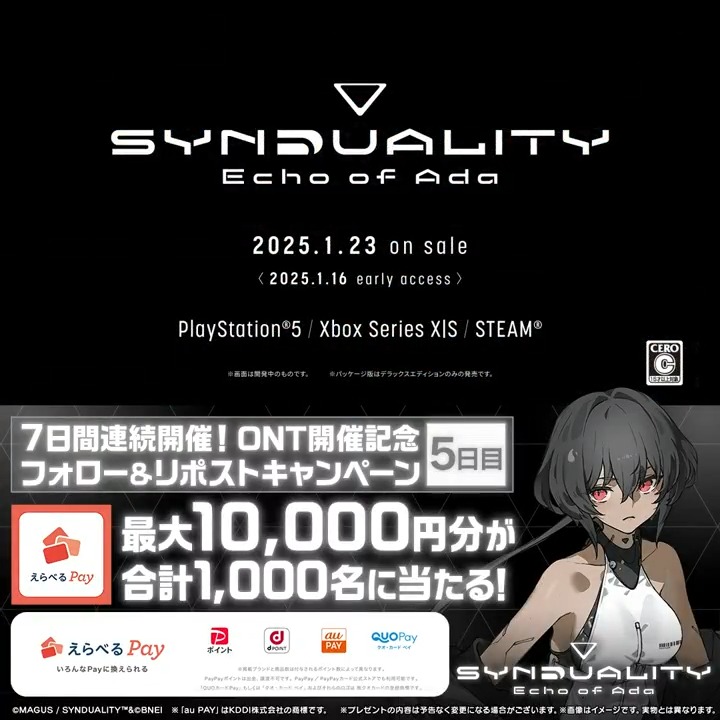 ◥◣#SYN オープンネットワークテスト開催決定!◢◤ フォロー&リポストキャンペーンを 7日間連続で開催!《5日目》 合計1,000名様に 最大10,000円分の #えらべるPay が当たる💰 ❶ SYNDUALITY Echo of Ada(シンデュアリティ) ゲーム公式 をフォロー ❷本投稿を23:59までにリポスト 抽選結果は動画をタップ! #SYNDUALITY