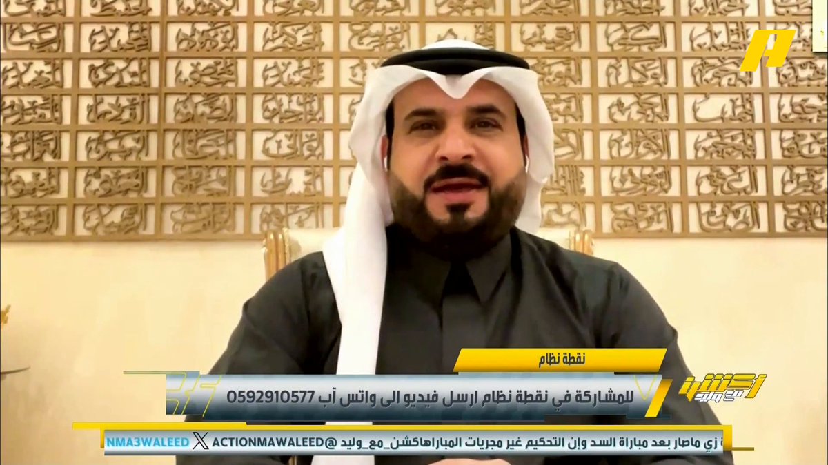 ناصر الهويدي: عبدالله المعيوف سبب خسارة الشباب ، الاتحاد برباعية وبدون ديابي ، ماذا لو كان موجوداً؟ #أكشن_مع_وليد #الاتحاد_الاتفاق #الهلال_الشباب يعرض الآن على شاشةMBC Action يأتيكم يوميًا الـ11:30بتوقيت السعودية يمكنكم متابعة الحلقة مباشرة
