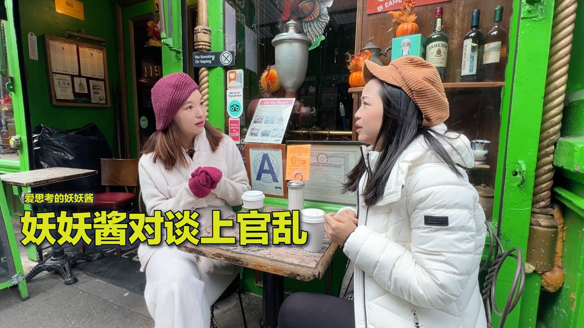 #美中对标 台湾媳妇上官乱做客美中对标，谈谈她对纽约这座城市的第一印象。对比她在中国因围观公民运动，被国安请喝茶的经历，上官在台湾如何找到自由表达的空间，开启事业第二春? 本期视频走进80后作家上官乱。