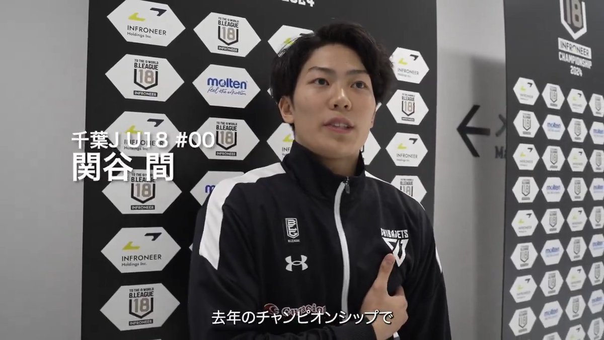 🏆インフロニア B.LEAGUE U18 CHAMPIONSHIP 2024 千葉J U18#00 関谷選手が準決勝への意気込みを語ってくれました！ 北海道 U18 vs 千葉J U18 は本日16:30TIPOFF予定🔥 📡B.LEAGUE公式YouTubeでLIVE配信 千葉ジェッツふなばし 🛫PAINT IT JETS✨ #BリーグU18 #インフロニア #Bリーグ