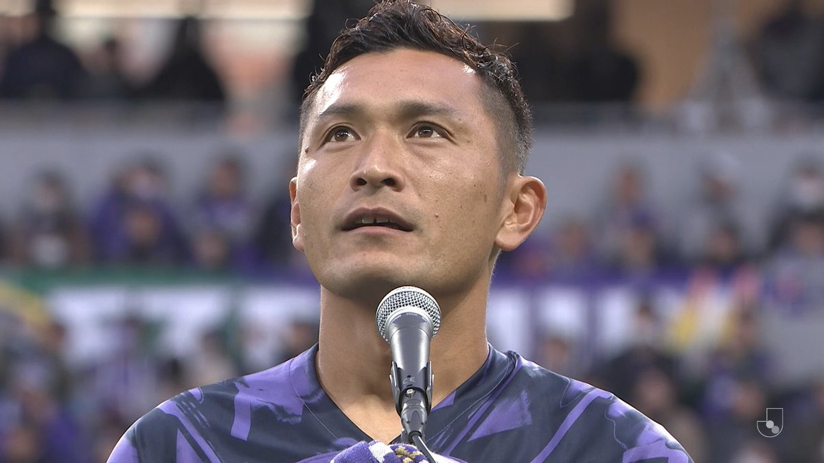 🟣#青山敏弘 引退セレモニー🟣 青山敏弘選手のスピーチをノーカットでお届け🎙️ サンフレッチェ広島【公式】 #サンフレッチェ広島 #Jリーグ
