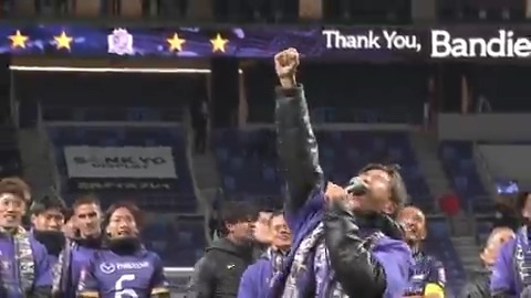 「5つ目の星をみんなで」 広島を支えたもう一人のレジェンド #柏好文 柏節全開の最後の挨拶🎥 #ありがとう柏好文 #sanfrecce | #シンぶちあつ! | #Jリーグ | #広島札幌