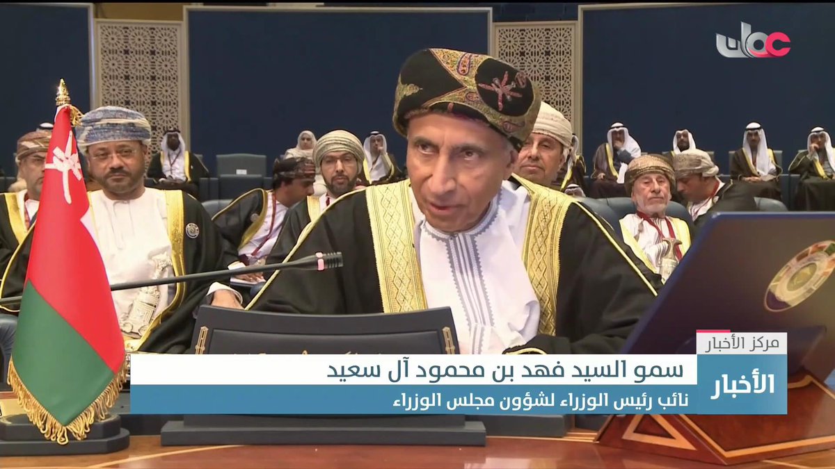 ▶️ كلمة السيد فهد بن محمود آل سعيد خلال الجلسة الافتتاحية لمؤتمر #القمة_الخليجية_الـ45 للمجلس الأعلى لقادة دول مجلس التعاون لدول الخليج العربية بدولة الكويت . #مركز_الأخبار