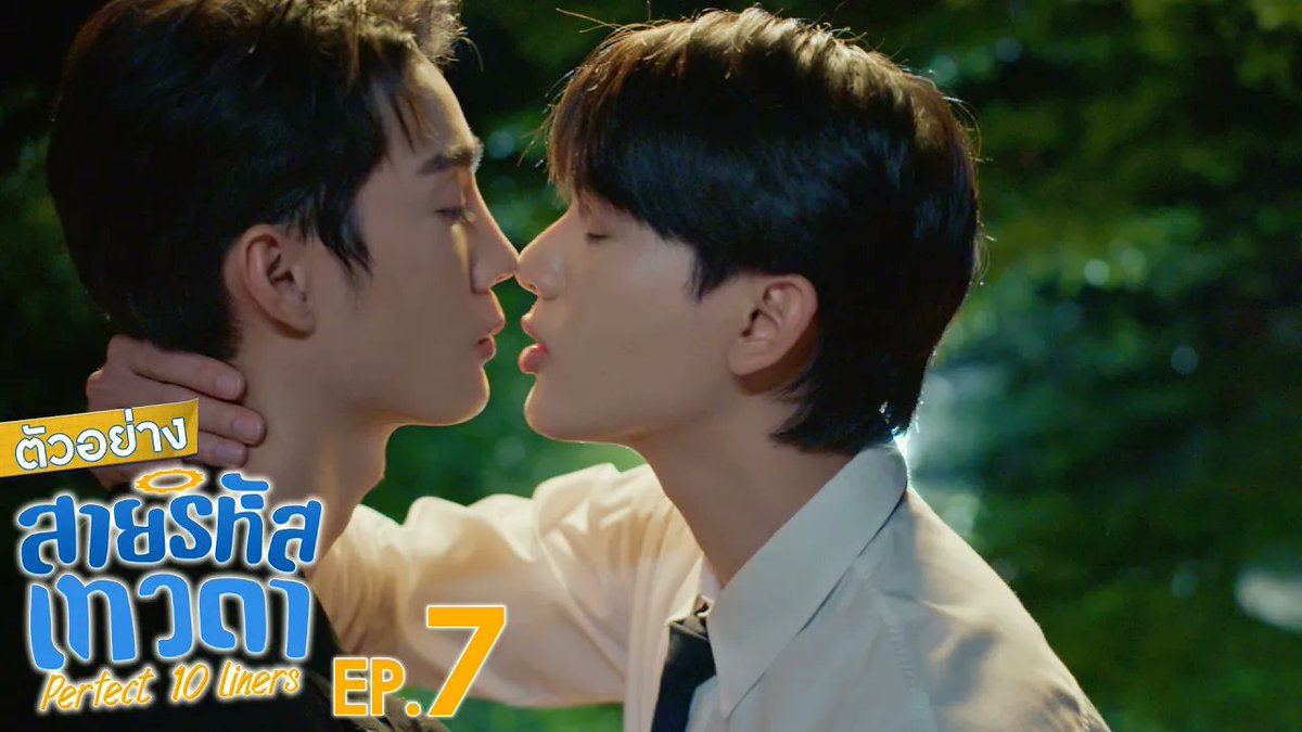 ตัวอย่าง สายรหัสเทวดา Perfect 10 Liners EP.7 สายรหัสเทวดา Perfect 10 Liners ⚙️🪽 ทุกวันอาทิตย์ เวลา 20:30 น. ทางช่อง GMM25 และ WeTV เท่านั้น #Perfect10LinersEP6 ปป กษิบ๊อง (ปลูกผลเขือเทศ) Drake Laedeke Gawin Caskey Inthu, Tarotist | ปิดรับดูดวงชั่วคราว (ลาพักใจ) 🔮