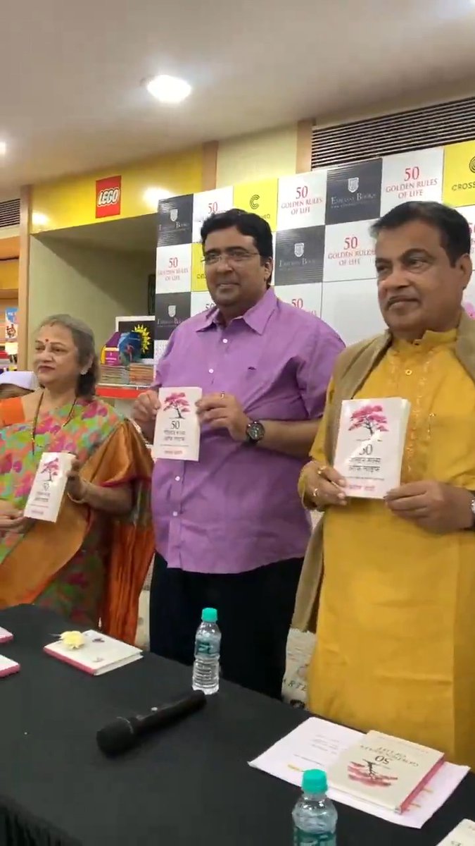 📍𝑵𝒂𝒈𝒑𝒖𝒓 Book launch program of ’50 Golden Rules of Life’