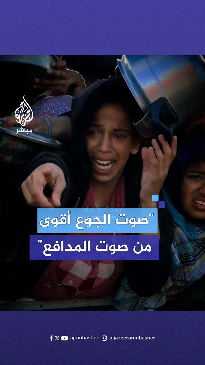 طفلة في غزة نازحة تبكي من أجل الحصول على حصتها من الطعام