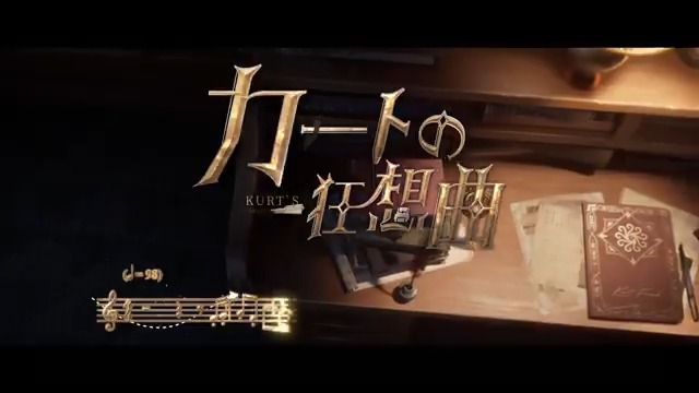 今日はカートさんのシングル曲を公開! 「カートの狂想曲」 キャラクター画面のファイルから キャラソングをタップすると レコードを獲得可能! 大冒険の旅を続けるカートさんの曲を ぜひお聞きくださいなの♪ #IdentityV #第五人格