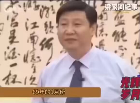 这段旧视频中，习近平谈到下乡，云淡风轻。 实情是他在梁家河子拿玉米秆擦屁股，在地窖里边躲康生，吃茄子出来吃到现在不能说茄子，被拖拉机撞了几次差点死，步行多少天回来被他妈又给撵出去在雨中…… 分类：习近平