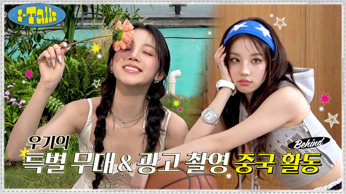 [📺] 우기의 중국 활동 비하인드 (Special stage &amp; 광고 촬영) [I-TALK] #179 | (여자)아이들((G)I-DLE) 🔗 #여자아이들 #GIDLE #I_TALK #아이톡
