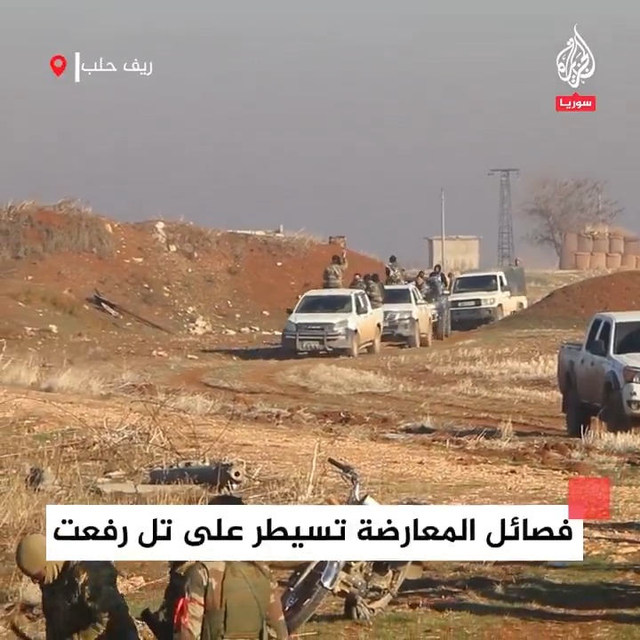 عقب معارك مع "وحدات حماية الشعب".. فصائل المعارضة السورية تدخل مدينة تل رفعت بريف #حلب الشمالي #فيديو