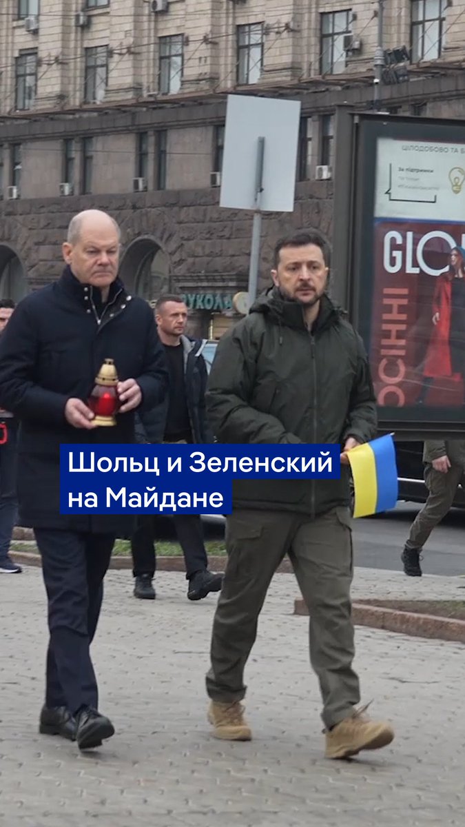 Олаф Шольц и Владимир Зеленский в Киеве почтили память погибших защитников Украины у народного мемориала на Майдане. Видео DW