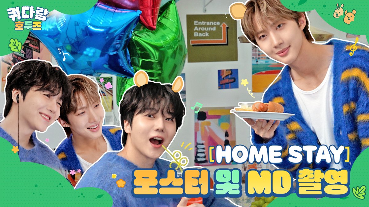 [📺] [HOME STAY] 포스터 &amp; MD 촬영 Behind [쿼다람 호두즈] EP.6 | 진호(JINHO), 후이(HUI) 🔗 #펜타곤 #PENTAGON #진호 #JINHO #후이 #HUI #쿼다람호두즈