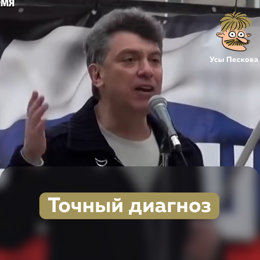 Немцов был прав и 10 лет назад, прав он и сегодня. Но, к сожалению, его уже нет, а Путин все еще есть. И то, что говорит Борис Ефимович в этом видео - еще одна причина того, почему Путин не мог его оставить в живых