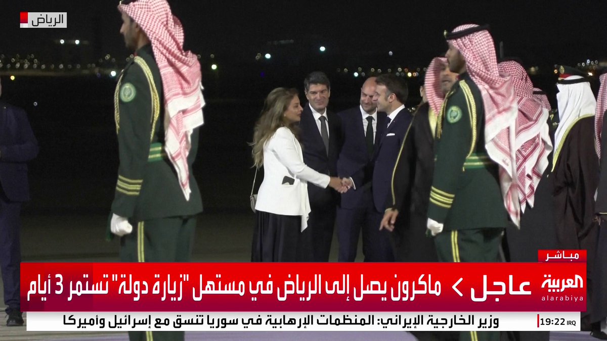 🚨عاجل #ماكرون يصل إلى #الرياض في مستهل "زيارة دولة" تستمر 3 أيام
