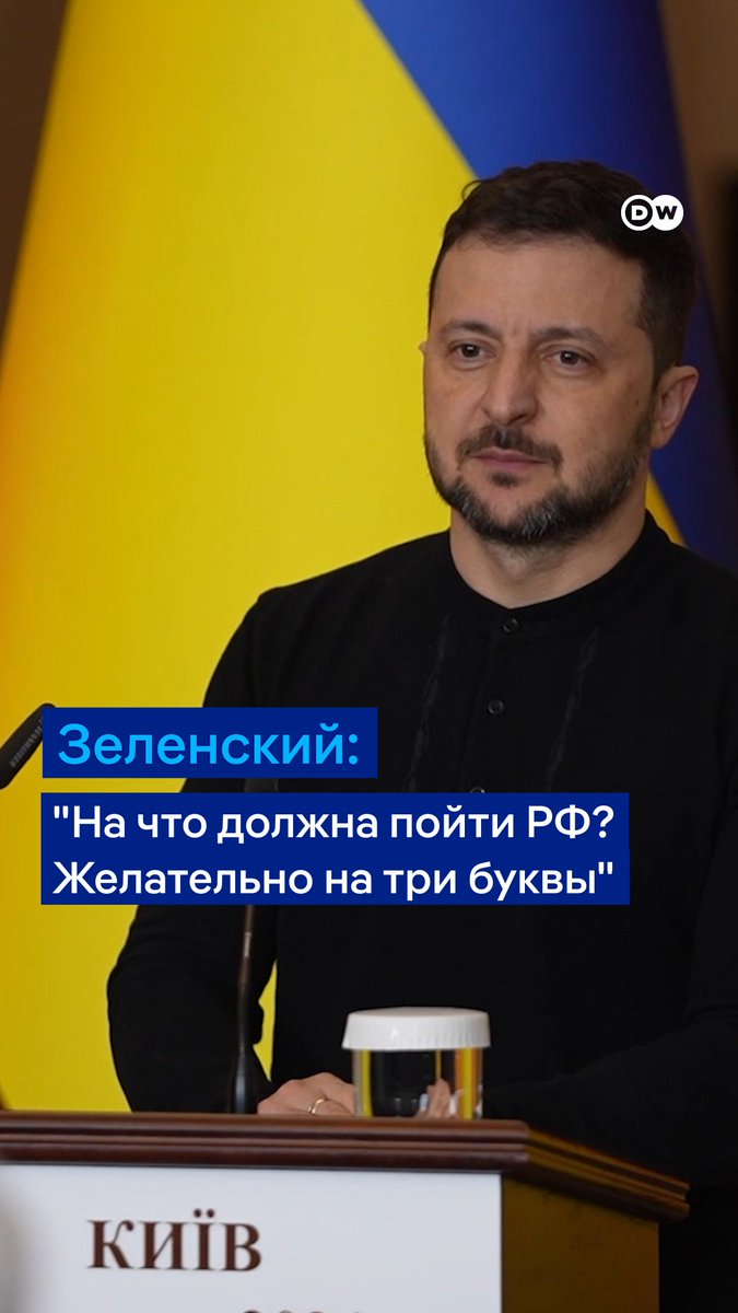 "На что должна пойти Россия? Желательно на "три буквы", если честно". Зеленского на пресс-конференции с Шольцем спросили, обсуждал ли он с канцлером ФРГ, на что должна пойти Россия ради начала мирных переговоров. Видео DW