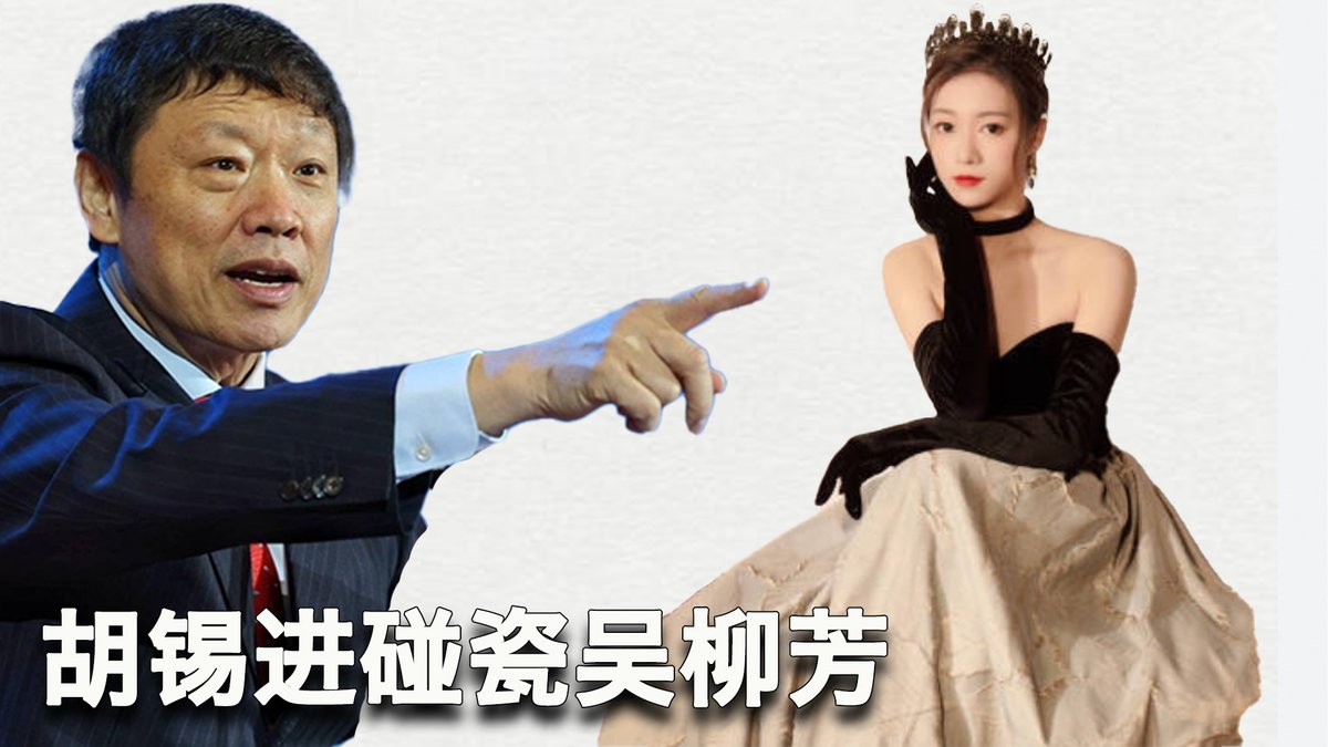 一键解锁 #美国热搜 榜 1、强化供销社,习近平意欲何为? 2、胡锡进蹭吴柳芳流量,遭网友奚落 3、地方政府财政捉襟见肘 4、献中事件多发成为困局 5、村镇恢复文革广播喇叭 6、找活路的老年农民工 7、提前还房贷遭刁难 8、给工人上厕所计时