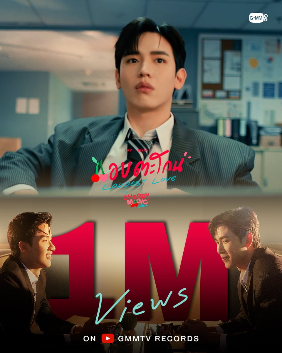 Thank you for 1M+ views on YouTube🎉 แอบตะโกน (Loudest Love) Ost. Cherry Magic 30 ยังซิง - Tay Tawan, New Thitipoom 🎥 Official MV : #แอบตะโกน1M #CherryMagicTH #GMMTV เทย์ทาวาฬ Newwiee