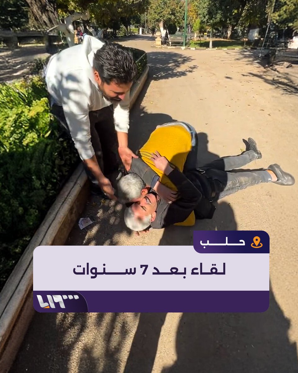 غلبهما البكاء.. أخوان يلتقيان بعد 7 سنوات من الفراق في #حلب بعد سيطرة فصائل المعارضة عليها #تلفزيون_سوريا #ردع_العدوان #فجر_الحرية #حماة #نيو_ميديا_سوريا