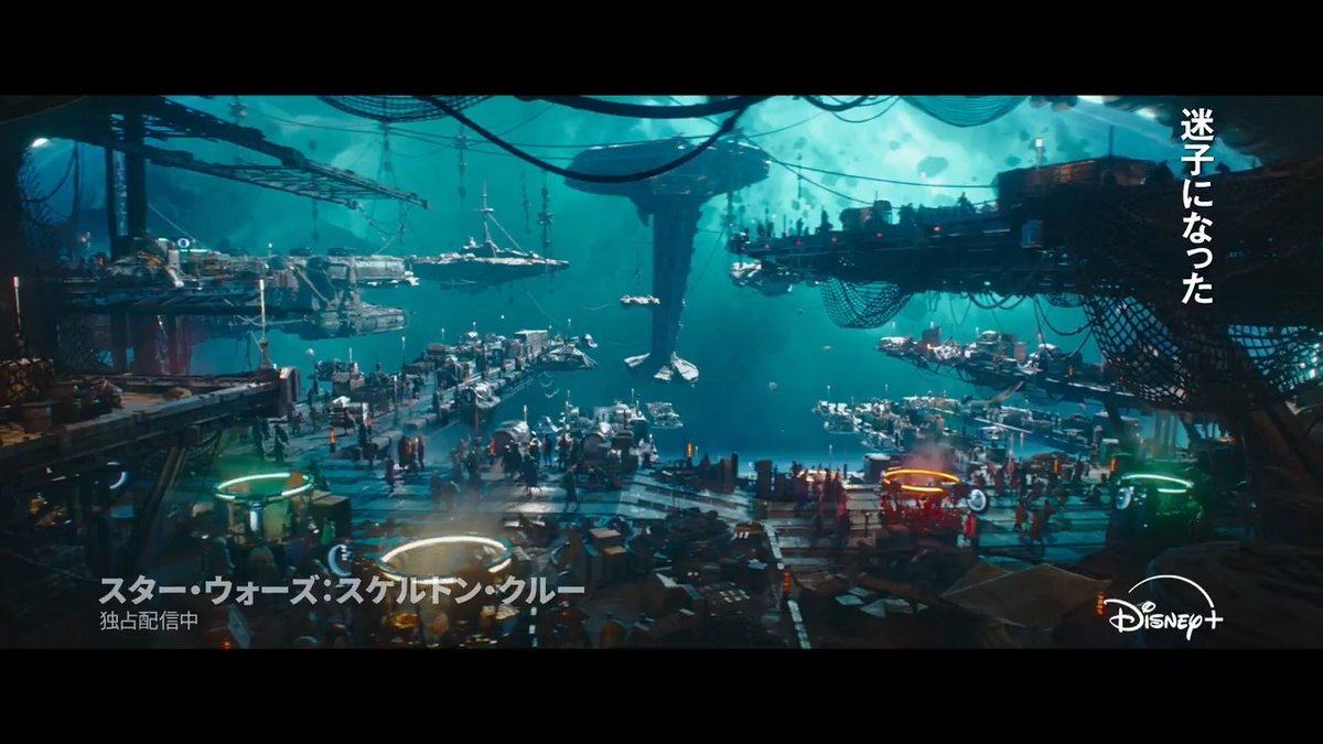 退屈な日常が、もしも大冒険に変わったら? #ディズニープラス で独占配信中 『#スターウォーズ:#スケルトンクルー』 🌟感想キャンペーンSTART🌟 #スケルトンクルー僕たちの冒険記キャンペーン 本アカフォロー&以下いずれかで参加 1⃣ 本投稿リポスト 2⃣ 👆のタグと作品の感想を投稿(当選率⤴)