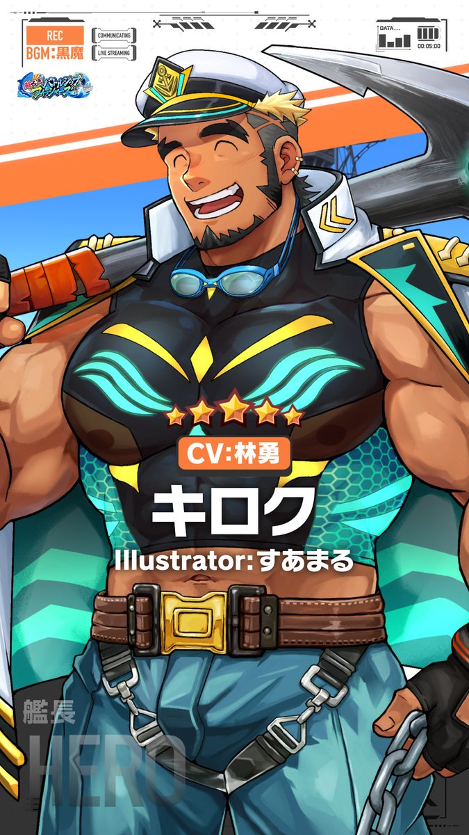 【お知らせ】 現在開催中の期間限定イベント、「超大漁!バトルシップ・フィッシャーズ」のキャラクターPV、『キロク編』を公開しました! #LIVEAHERO #ラブヒロ