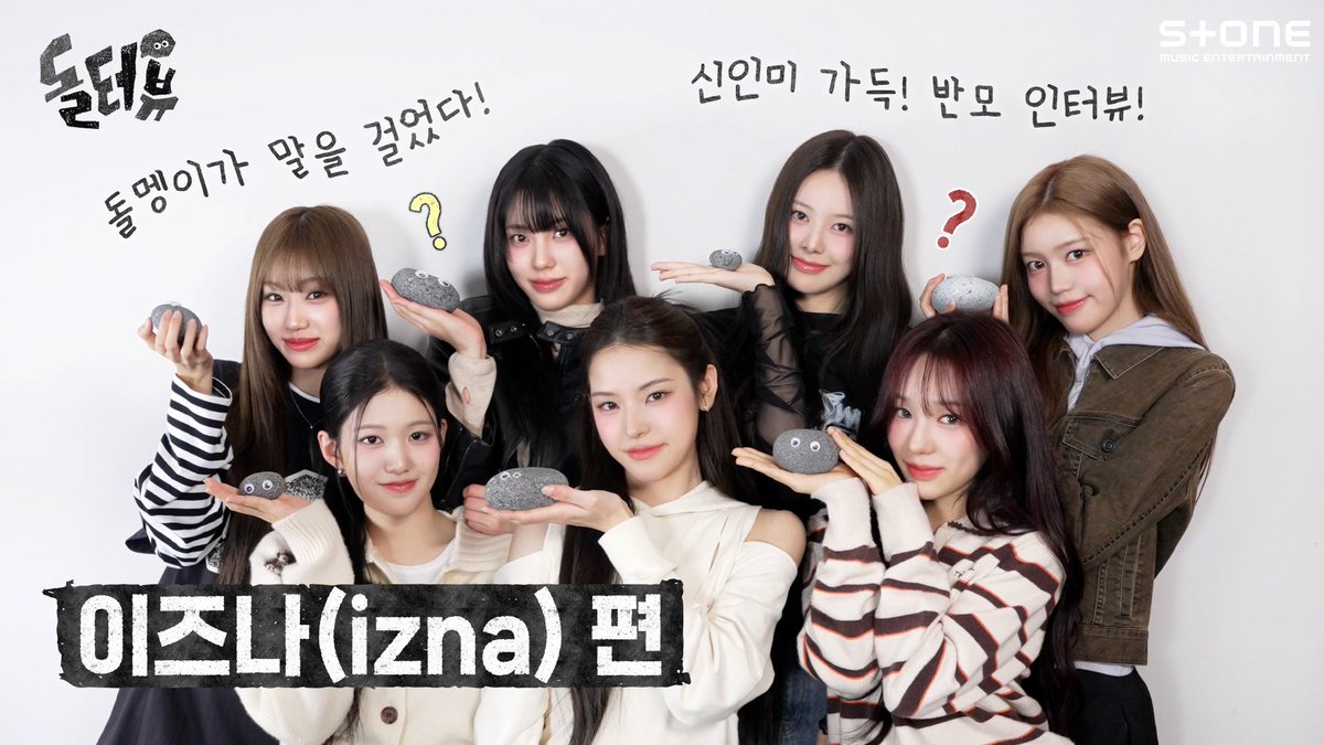 신인미 가득😍 돌멩이들과 역대급 케미를 보여준 izna (이즈나) 💎돌터뷰💎 보러 가기🏃🏃 [💎돌터뷰] izna (이즈나) 편 Full ver.▶ #돌터뷰 #스톤뮤직 #stonemusicentertainment #DOLTERVIEW #izna #이즈나 #N_a