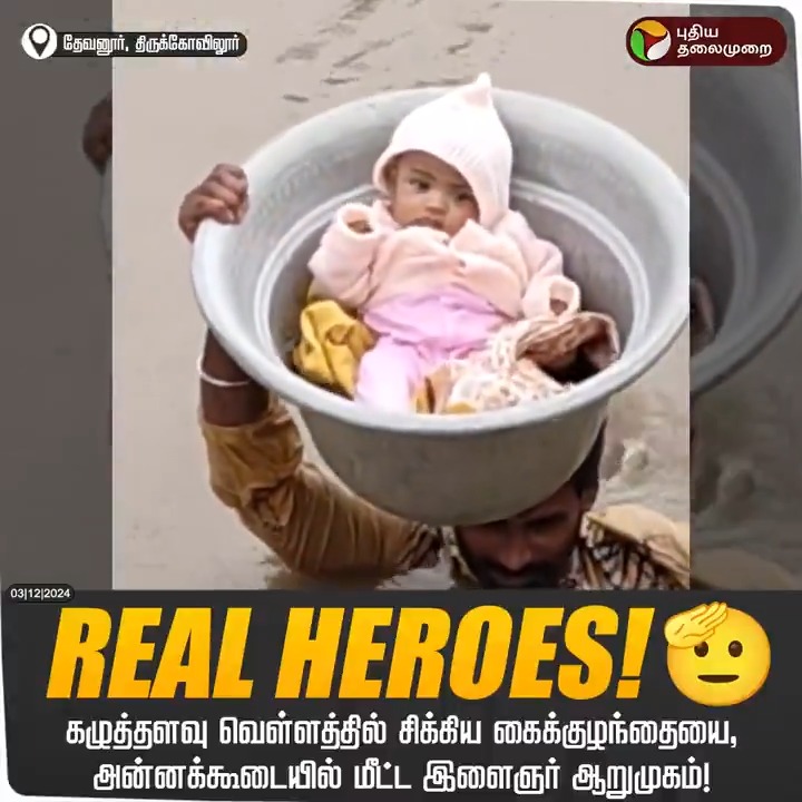 கழுத்தளவு வெள்ளத்தில் சிக்கிய கைக்குழந்தையை, அன்னக்கூடையில் மீட்ட இளைஞர் ஆறுமுகம்! #Tirukovilur | #Rescue | #Child | #HeavyRain