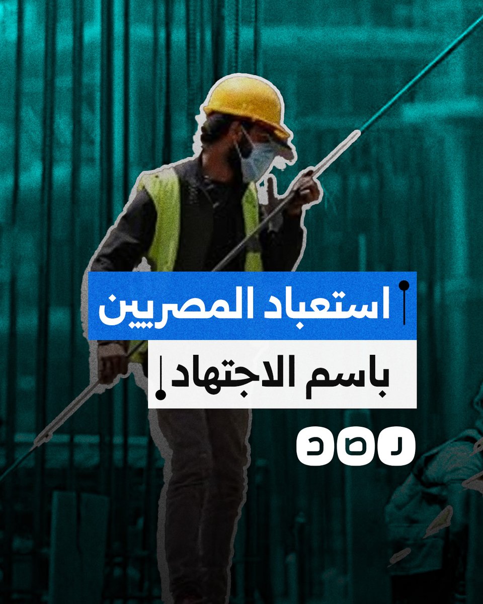 رجل الأعمال محمد فاروق يطالب باستعباد العامل المصري.. ماذا قال؟