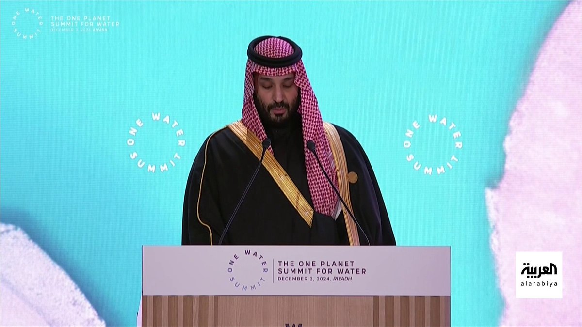 شاهد.. كلمة #ولي_العهد السعودي في قمة المياه الواحدة في #الرياض #قمة_المياه_الواحدة #محمد_بن_سلمان