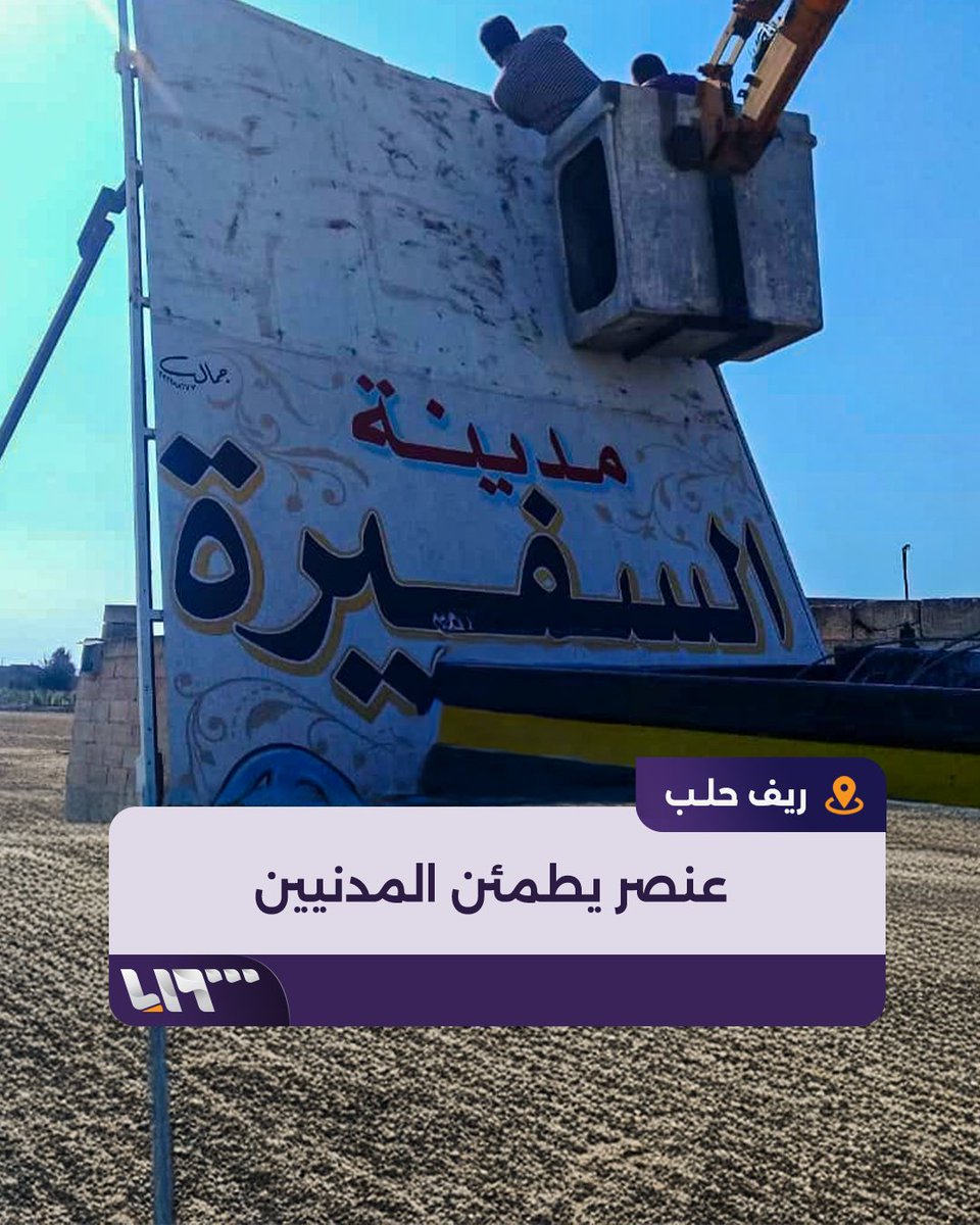نحن أهلكم.. نحن ولاد هالبلد البلد كلها تحررت ما عاد في شي بخوف