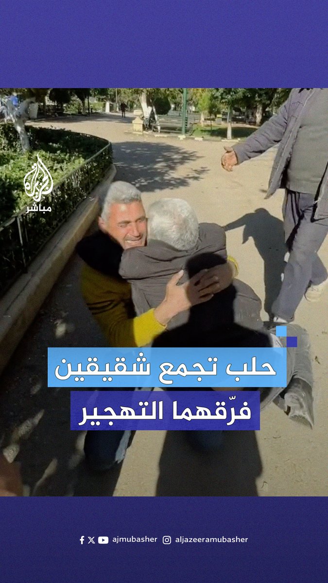 هجّره النظام لسنوات.. سوري عائد يلتقي شقيقه في مدينة #حلب #الجزيرة_مباشر #سوريا