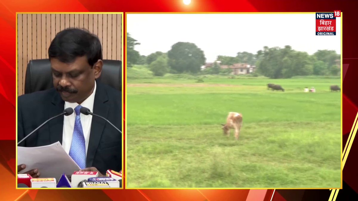 जमीन सर्वे क नियम मे भेल बदलाव, भेटल 6 माह क समय. #LandSurvey #Bihar #BiharNews