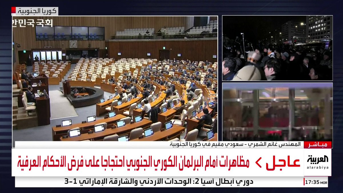 السعودي المقيم في #كوريا_الجنوبية غانم الشمري: . شوارع سول خالية بعد إعلان الأحكام العرفية . مروحيات تحلق في سماء العاصمة الكورية الجنوبية . توقف الرحلات الجوية من سول وفرض حظر تجول بدءا من غد . سرعة تحذير السفارة #السعودية أدى لاطمئنان وانتباه مواطني المملكة #قناة_العربية