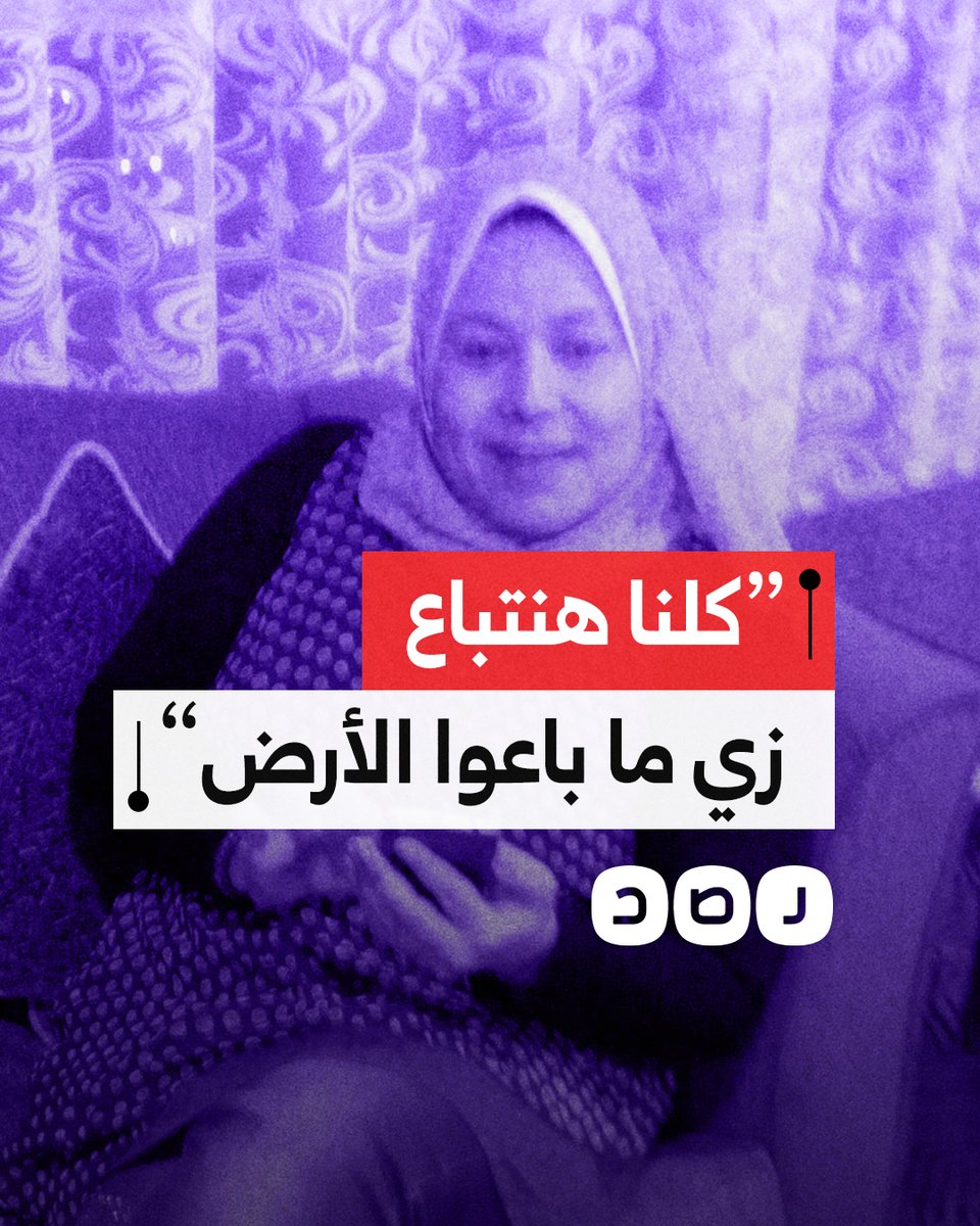 "البلد بتتباع بالقطعة".. الإعلامية صفاء الكوربيجي تنتقد سياسة بيع أراضي وأصول الدولة