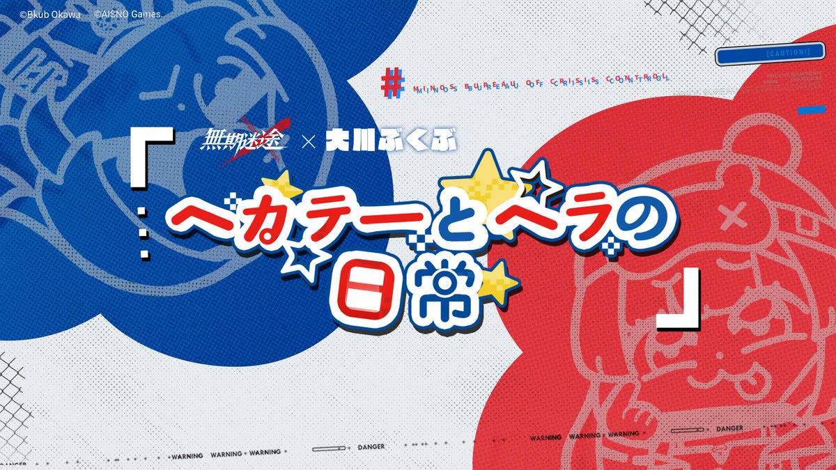 『#無期迷途』×『#大川ぶくぶ』コラボイベント 12月10日より イベント「#ヘカテーとヘラの日常」開始。 フォロー&RPで Amazonギフト券2,000円分の報酬を 抽選で10名様に進呈します。 ✅締切 12月10日 23:59