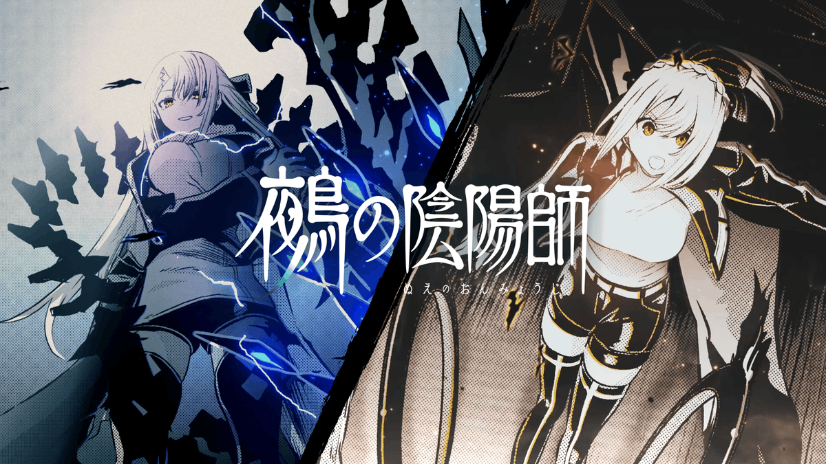 ／ 【CV：沼倉愛美・ 鈴代紗弓・東山奈央】PV公開中！ ＼ 突如として現れた2体の 幻妖【レベル４】 修行を経た学郎・七咲 そして代葉たちの闘いの行方は―― 「週刊少年ジャンプ」が贈る ―現代学園陰陽師譚― 『鵺の陰陽師』最新7巻発売中！