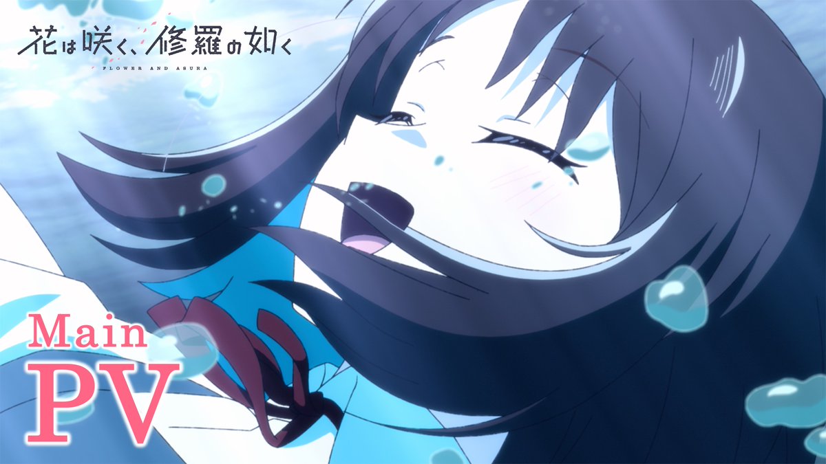 ⋆˚🌸˖° ── 「花は咲く、修羅の如く」 メインPV公開 ──⋆˚🌸˖° ようこそ、すももが丘高校放送部へ── 2025年1月7日(火)より 日本テレビ・ＢＳ日テレほかにて放送開始📗 OP：SHISHAMO『自分革命』 ED：さとう。『朗朗』 🎞PV #花修羅アニメ
