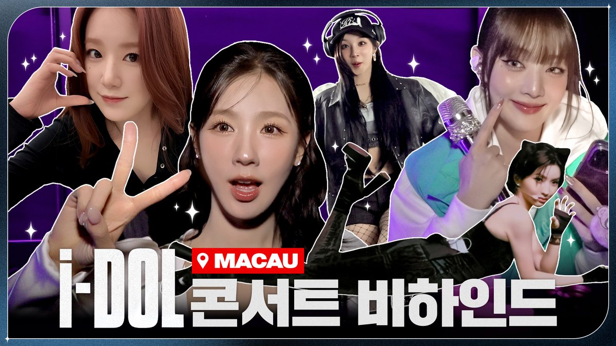 [📺] 2024 (G)I-DLE WORLD TOUR [i-DOL] 비하인드 EP.09 | (여자)아이들 ((G)I-DLE) 🔗 #여자아이들 #GIDLE #iDOL #2024_GIDLE_WORLDTOUR